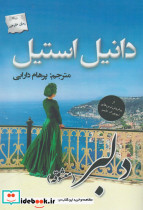 دلبر معشوقه