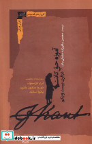 نظریه هگل درباره دولت مدرن