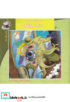 سلام کلاس اولی ها 6 دزد بانک