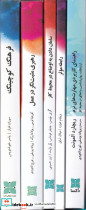 پکیج نوروزی مدیران