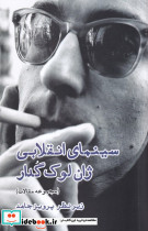 سینمای انقلابی ژان لوک گدار نشر ایجاز