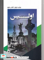 اولیس 2