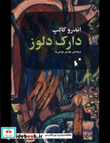 دارک دلوز شب خیز