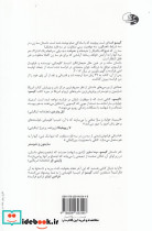 گیسو نشر یک فکر