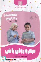 دیرتر اما بهتر