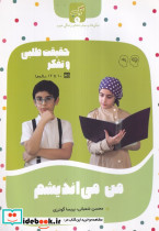 من مهم هستم