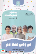 از دل من تا دل تو
