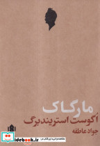 مارگاک نشر مهرگان خرد قطع رقعی
