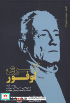 فلسفه سیاست شهر 1 آنرو لوفر