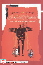 جامعه و گفتمان