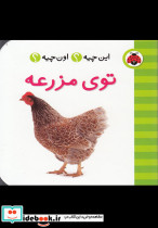 به به چه میوه هایی از این چیه اون چیه