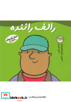 شغل آینده من 10 رالف راننده