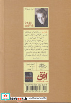 ارواح اثر پل استر