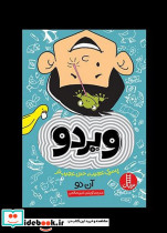 ویردو انتشارات فنی ایران