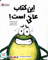 این کتاب عالی است - تصویر 3