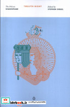 شب دوازدهم Twelfth Night