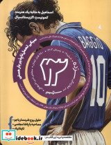 مجله سیزده 9 زمستان 1403