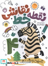 نقطه خط نقاشی 4