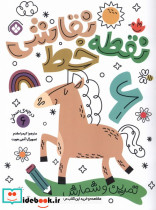 نقطه خط نقاشی 6 - تصویر 2