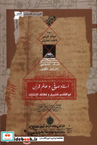 استاد صوفی و عالم قرآن