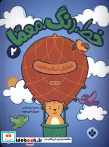 خط رنگ معما 2 - تصویر 3