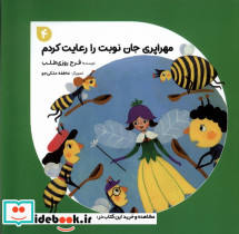 مهراپری جان نوبت را رعایت کردم