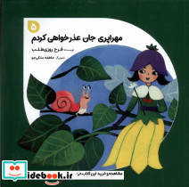 مهراپری جان عذرخواهی کردم