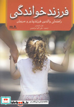 فرزند خواندگی