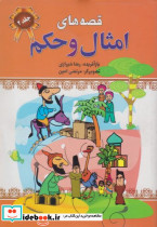 تحلیل رفتار متقابل برای خردسالان و سایر 1