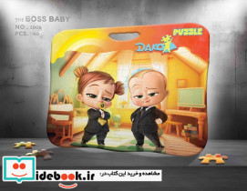 پازل صفحه ای بچه رئیس نشر داکو