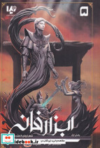 شهر ارواح گمشده 1