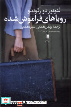 رویاهای فراموش شده