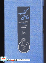 کتاب دوستی نشر کارنامه - تصویر 3
