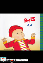 کایو گرگ