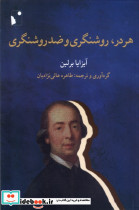 هردر روشنگری و ضد روشنگری