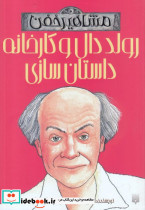 مشاهیر خفن