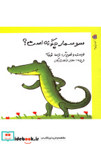 کشف می کنیم 4 سوسمار چگونه است