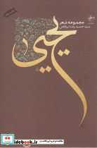 یحیی