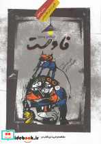 فاوست نشر نگاه معاصر