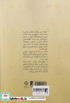 درسنامه ادیان شرقی