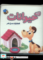 حمام لانه حیوانات عسل نشر