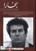 مجله بخارا 168 خرداد وتیر1404