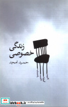 زندگی خصوصی نیلا