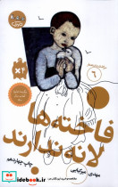 سرگذشت استعمار 6 