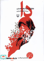 دا