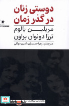 نوزده سالگان ابدی