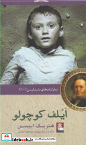 نمایشنامه مدرن ایبسن 10 ایلف کوچولو