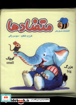 حمام متضاد ها عسل نشر