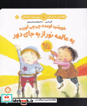 هفته و روز ماه و سال 22 خورشید اومده