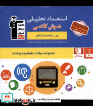 استعداد تحلیلی - تصویر 3